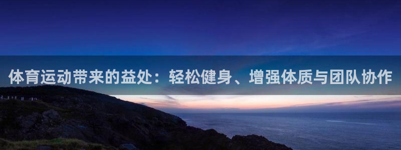谈球吧