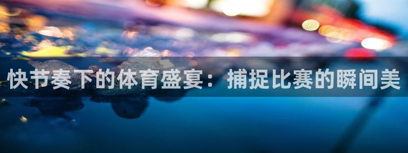 谈球吧体育