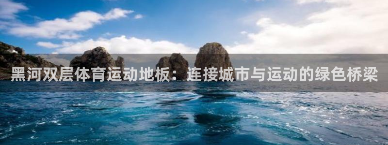 谈球吧体育官网