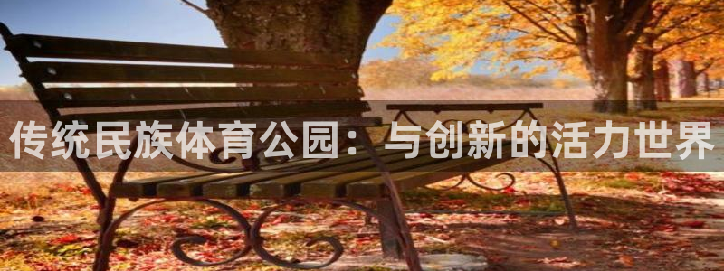 谈球吧