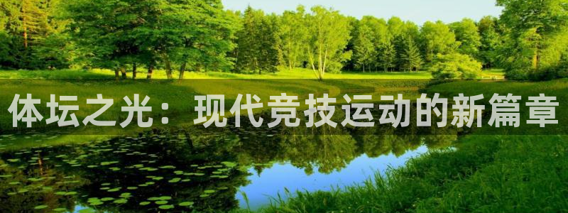 谈球吧体育