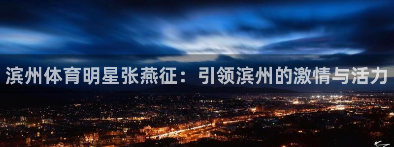 谈球吧体育