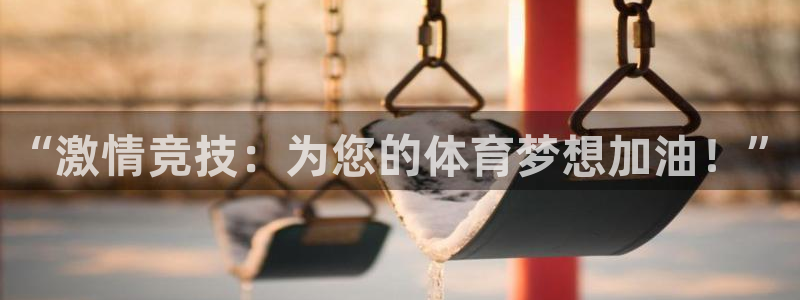 谈球吧体育