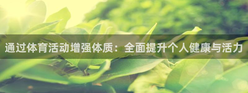 谈球吧