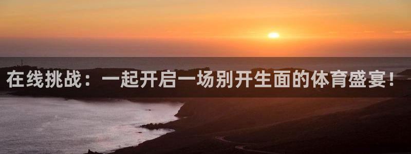 谈球吧体育官网